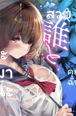 [Yuuki Hiro] Boku wa Dare to Tsukiaeba Ii no Darou ka - (ฉันควรคบกับใครดี)