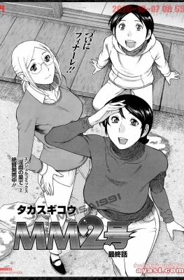 [Takasugi Kou] MM2 Gou Ch.9 (แม่หุ่นยนต์) [END]