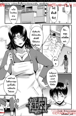 [SINK] Inmon - Kaa-san wa Onahole - Soshite Ch.8 - (คุณแม่ทาสกามของพวกเลว) [END]