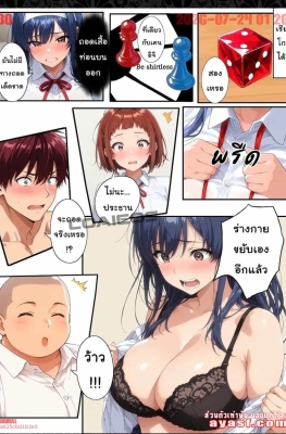 [第日研] Sugoroku Of The Demon Ch.1 - Part 2 - (เกมกระดานปีศาจ)