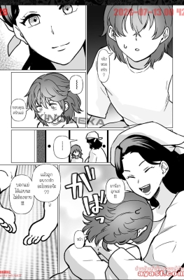 [Katano Chika] Kioku no Basutei de Musuko to Ochiru You - Part 2 - (แม่เลี้ยงเดี่ยวกับลูกชาย)