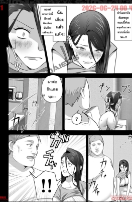 [Tsubonuma] Omae no Kaa-chan Sugee Yokatta yo Ch.2 - Part 3 - (ลุงข้างบ้านพาเสียวจนติดใจ)