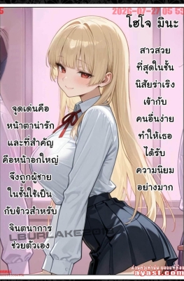 [Urara Sensei] Gun Kyonyu Joshi ga Shojodatta! Ch.1 - Part 1 - (สาวคือลือตัวท็อปยังซิงจริงเหรอ)