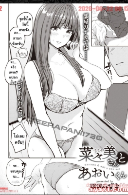 [Nishizawa Mizuki] - (นักเรียนเย็ดอาจารย์สาว) [Thai ภาษาไทย]