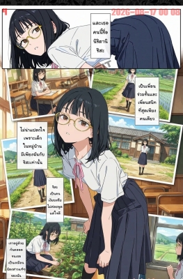 [AI-Jison] Kaso chuu no Inkou Shuugaku Ryokou - Junboku Joshi - Part 1 - (ทัศนศึกษาสุดเสียว)