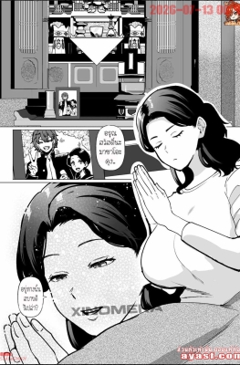 [Katano Chika] Kioku no Basutei de Musuko to Ochiru You - Part 1 - (แม่เลี้ยงเดี่ยวกับลูกชาย)