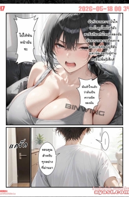 [令和狸合戦そいやっさ] As a Butt Enthusiast, I Matched With - Part 3 - (NTR รุ่นพี่ในที่ทำงาน)