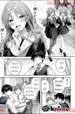 [Kakao] Koibito Gokko - (ฝึกเป็นแฟนกัน) [Thai ภาษาไทย]