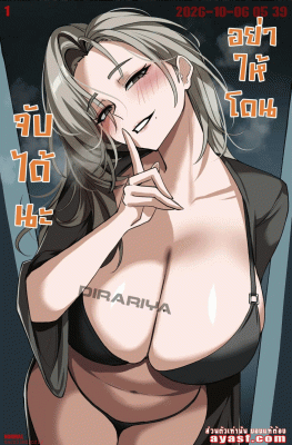 [HellaP] Don't Get Caught (Goddess of Victory - Nikke) - (แอบแตก อย่าให้โดนจับได้)
