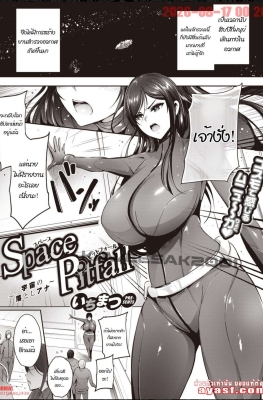 [Ichimatsu] Space Pitfall - Uchyu no Otoshiana - (ถูกช่างซ่อมยานเล่นซะ)