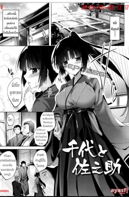 [Kakao] Suki Suki Machine Gun! Ch.7 - Chiyo To Sanosuke - (จิโยะสาวห้าว)