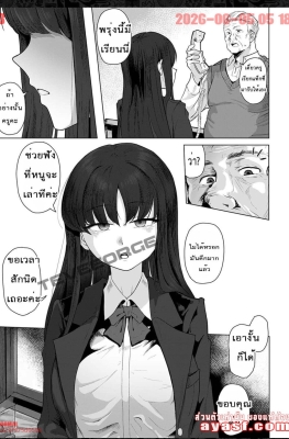 [Yahagi Wakahiko] Konya Shukuchoku Shitsu de - (ครูเวร) [Thai ภาษาไทย]