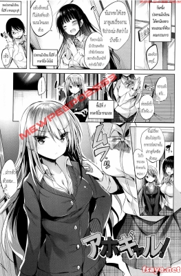 [Kakao] Suki Suki Machine Gun! Ch.2 - Aho Gyaru - (สาวแกลติ๊งต๊อง)
