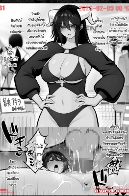 [Tokkuuki 1-Gou (Sevengar)] Kuiarashi - Juujun Maso Mesu Layer - Part 4 - (สาวคอสเพลย์อีตัว)