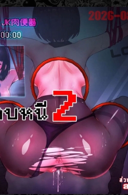 [Pz Yatai (pz-x)] JK Ojou-sama no Real Dasshutsu Game Ch.2 - Part 1 - (เกมหลบหนี)