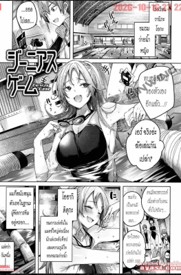 [Kakao] Wanigaoka Gakuin Josei Suieibu ni Youkoso! Ch.2 - (ฮาเร็ม ชมรมว่ายน้ำหญิง)