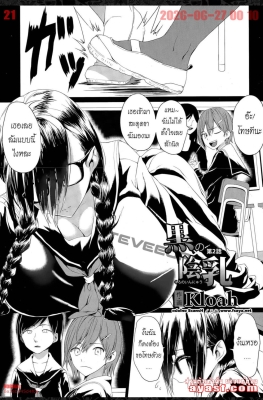 [Kloah] Kuro no Innyuu Ch.2 - (สาวแว่นผู้เสพติดความเหนือกว่า)