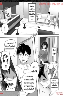 [Tsubonuma] Omae no Kaa-chan Sugee Yokatta yo Ch.1 - Part 2 - (แม่ของนายสุดยอดไปเลย)