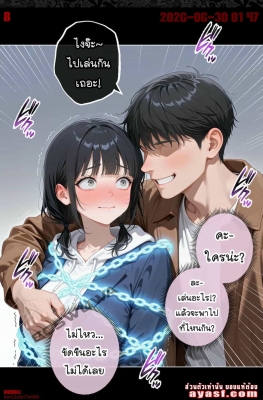 [Suteeki-kun] Bijo no Karada no Jiyuu wo Ubau Mahou no Sumaho - Part 1 - (สมาร์ทโฟนล่าสาว)