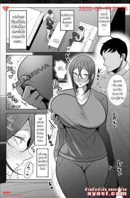[Bekkou Kansoku] Hitozuma to Seikan Massage - Part 3 - (ผัวอยากให้ไปนวดอีโรติก) [END]