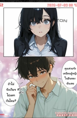 [だぶるクリっく] The Story of How I Reunited With My Childhood Friend - Part 3