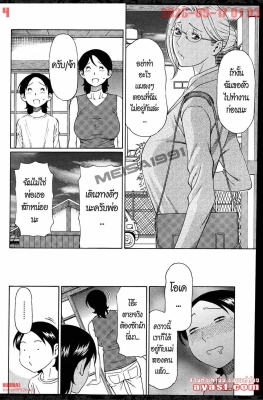 [Takasugi Kou] MM2 Gou Ch.4 (แม่ผมเป็นหุ่นยนต์)