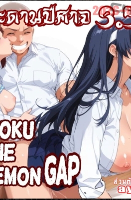 [第日研] Sugoroku Of The Demon Ch.3.5 - Part 1 - (เกมกระดานปีศาจ)