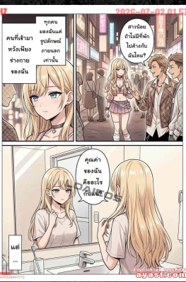 [えちえちデリバリー] The Story of How I Helped my Runaway Gal Sister - Part 3 - (หนีตามพี่ชาย)