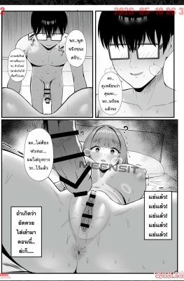 [POTATO BOMB (ONEDOO)] Hitozuma no Love Love Tsuma Daikou - Part 2 - (ไอ้แว่นสายเปย์)
