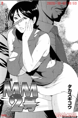 [Takasugi Kou] MM2 Gou Ch.7 (แม่ผมเป็นหุ่นยนต์)