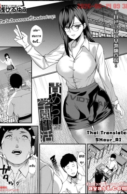 [Asahiru Yuu] Semerare Gakuen Seikatsu - Part 1 - (จัดหนักครู + เปิดซิงพี่สาว)