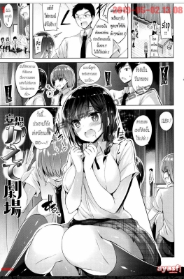 [Kakao] Suki Suki Machine Gun! Ch.11 - Mousou Kaede - (บทละครในความเพ้อ ของคาเอเดะ) [END]