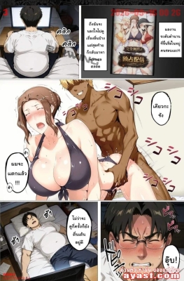 [Echi Shijin] Doutei Tensei Ano Leader ni Tensei Shite Musousuru - Part 1 - (กลับชาติมาเกิด)