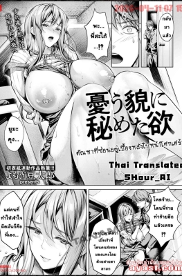 [Yomogi Mametaro] Ureu Kao ni Himeta Yoku - (พี่สะใภ้ผมโดนพี่ชายแท้ๆจับเย็ดทรมานอยู่ทุกวัน)