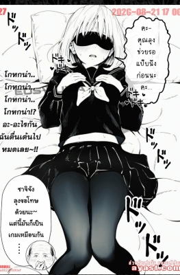 [Tanezuke Publishing] Sex Shinai to Derarenai Heya - Part 2 - (ฉันกับปะป๊าของเพื่อนสนิท)