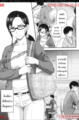 [Narushima Godou] Boku ga Yumemita Dare to demo Yareru Sekai wa Ch.3 - (กฎหมายฟรีเซ็กส์)