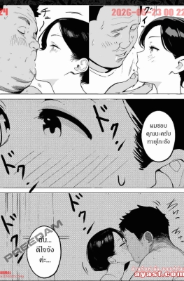[PROCRASTINATE] Shouwa no Jidai ni Yurusareteita Koto - Part 2 - (พลีกายใช้หนี้)