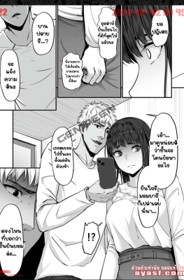 [NEPUKA] Joukyou Shita Kanojo, Tokai no Otoko no SeFri ni Ochiru - Part 2 - (สาวบ้านนอกจากแฟน)