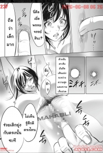 [Psycho] Oni Game Ch.5 - Part 2 - (เกมล่ายักษ์)