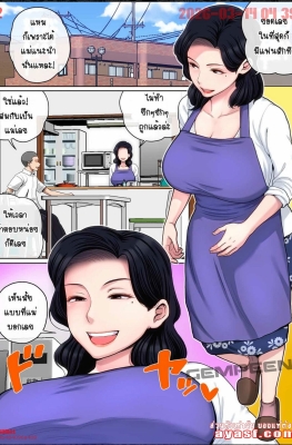 [Natsume Benkei] H no Renshuu wa Okaa-san de! - Part 1 - (ซ้อมเย็ดกับแม่จนลืมแฟน)