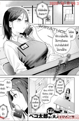 [Bekotarou] Otona no Yoyuu - (ผู้ใหญ่ก็หวั่นไหวเป็นเหมือนกันนะ)