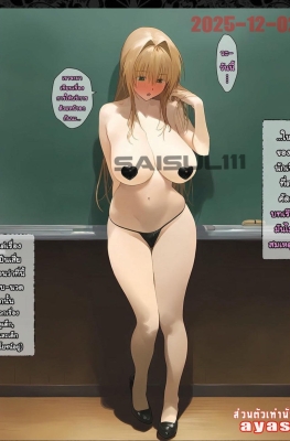 [Panic America] Saimin Oji-san ni Shihaisareta Sainan Ch.4 - Part 3 - (สะกดจิตยกโรงเรียน)