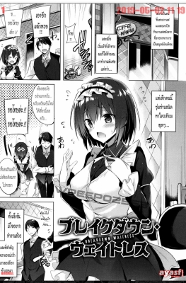 [Kakao] Suki Suki Machine Gun! Ch.4 - Breakdown Waitress - (พนักงานเบรคหลุด)