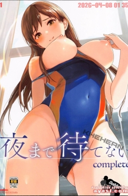 (C104) [telomereNA (Gustav)] Yoru Made Matenai Complete - Part 1 - (ไอดอลสาวกับผู้จัดการ)