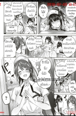 [Kakao] Nakadashi Strike! Ch.7 - Risky Heaven Ch.3 - Triple Heaven - (สวรรค์2พยาบาล)