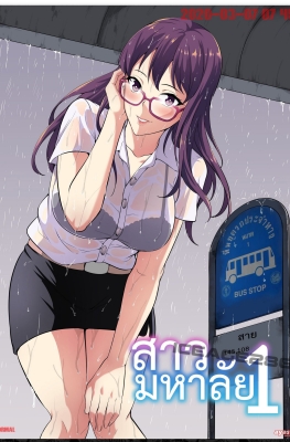 [Kvm1554] Student Girl Ch.1 - (สาวมหาลัยขายตัว กับ พ่อเลี้ยง)