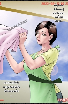 [Milf Shobou] Shucchou Suru Otou-san Ch.1 - Choukyou Sareru - Part 1 - (ฝึกแม่ให้กลายเป็นเมีย)