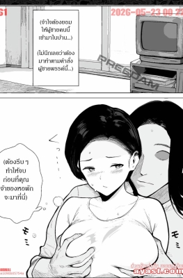 [PROCRASTINATE] Shouwa no Jidai ni Yurusareteita Koto - Part 4 - (พลีกายใช้หนี้)