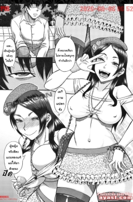 [Narushima Godou] Boku ga Yumemita Dare to demo Yareru Sekai wa Ch.5 - (กฎหมายฟรีเซ็กส์)