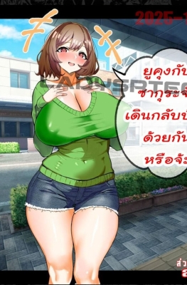 [Iromo no Tei] Musukoto H Shichau Dosukebe Mamade - Part 2 - (น้ำนมเป็นเหตุได้ตอกแม่)